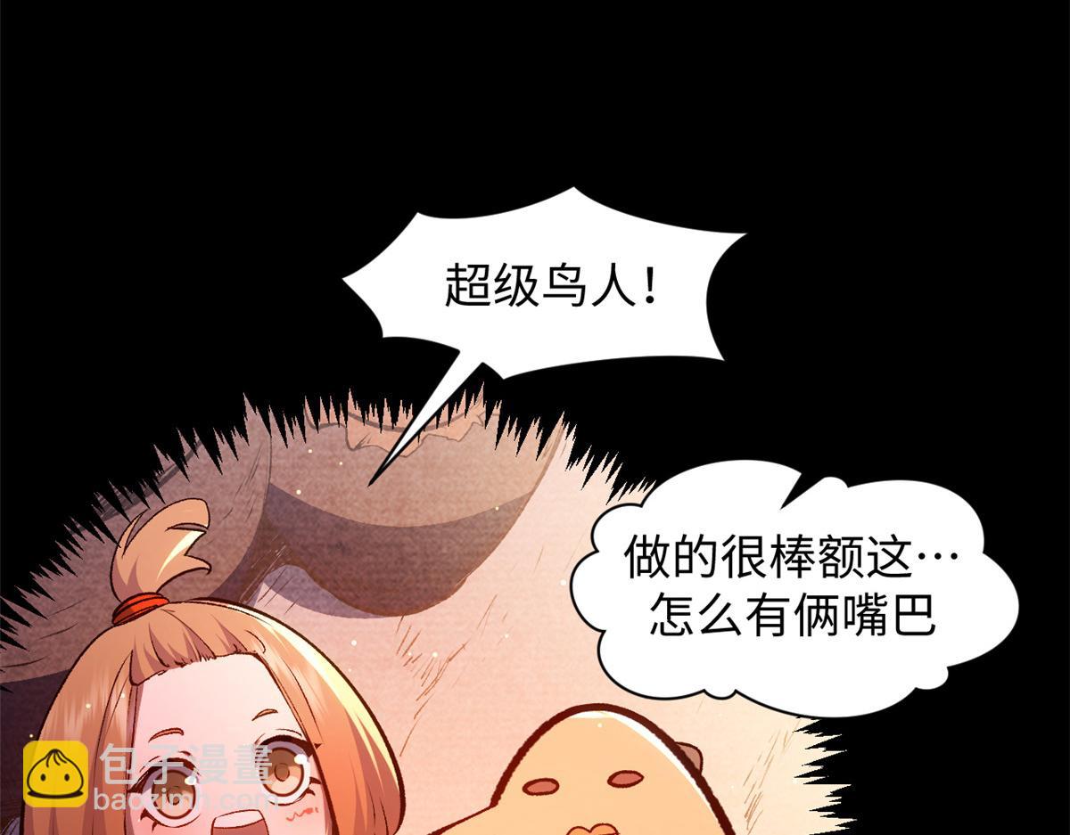 頂級氣運，悄悄修煉千年 - 208 楚世人的執念(2/4) - 6