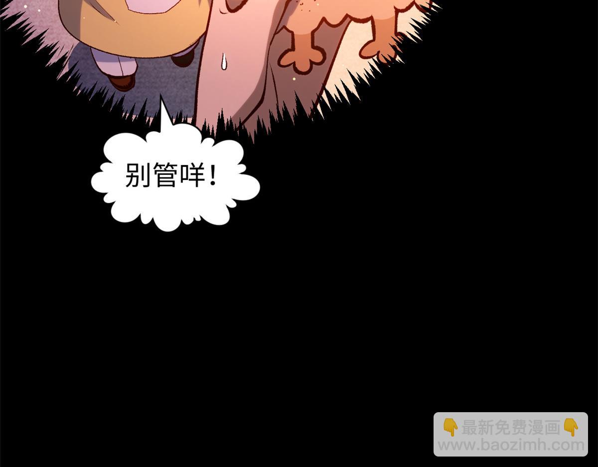 頂級氣運，悄悄修煉千年 - 208 楚世人的執念(2/4) - 8