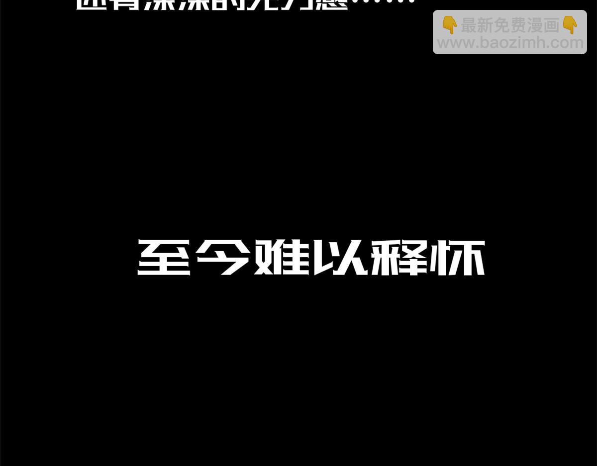 頂級氣運，悄悄修煉千年 - 208 楚世人的執念(2/4) - 7