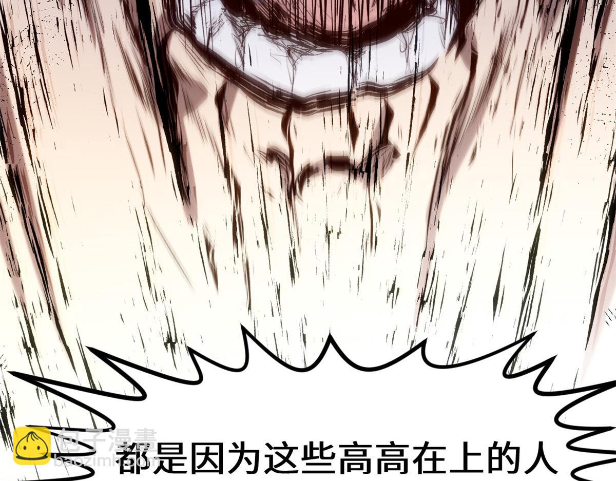 頂級氣運，悄悄修煉千年 - 208 楚世人的執念(2/4) - 1