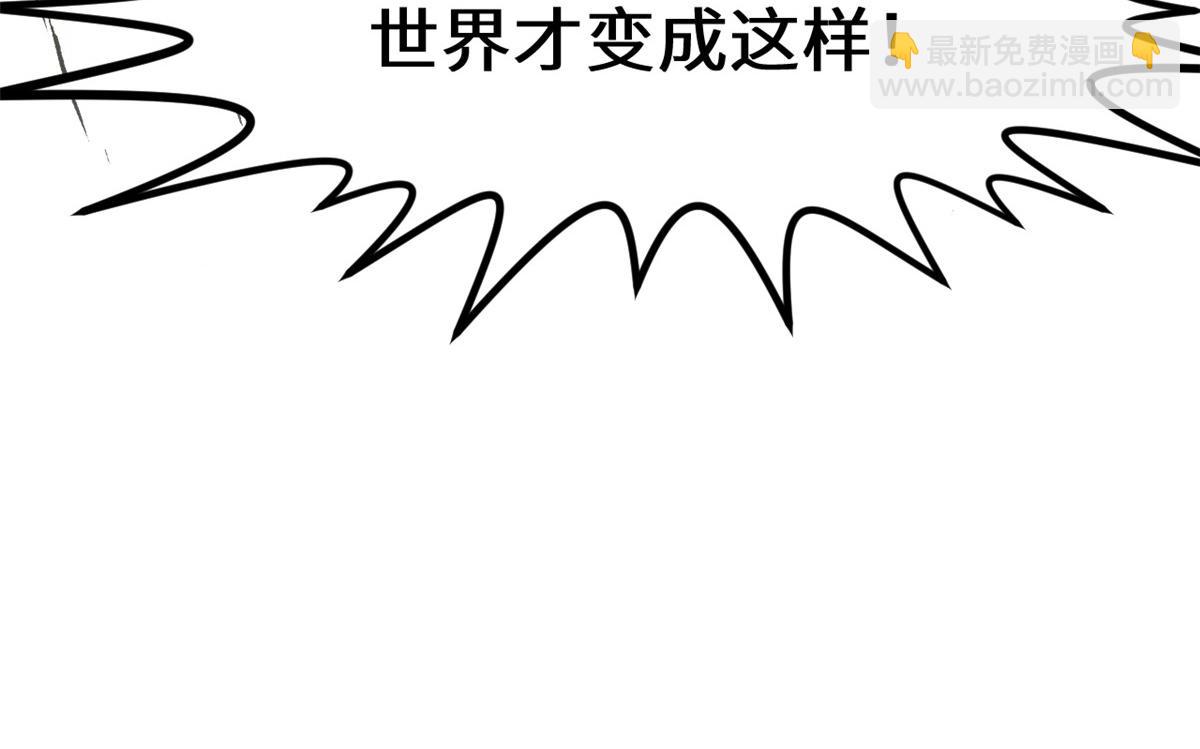 頂級氣運，悄悄修煉千年 - 208 楚世人的執念(2/4) - 2