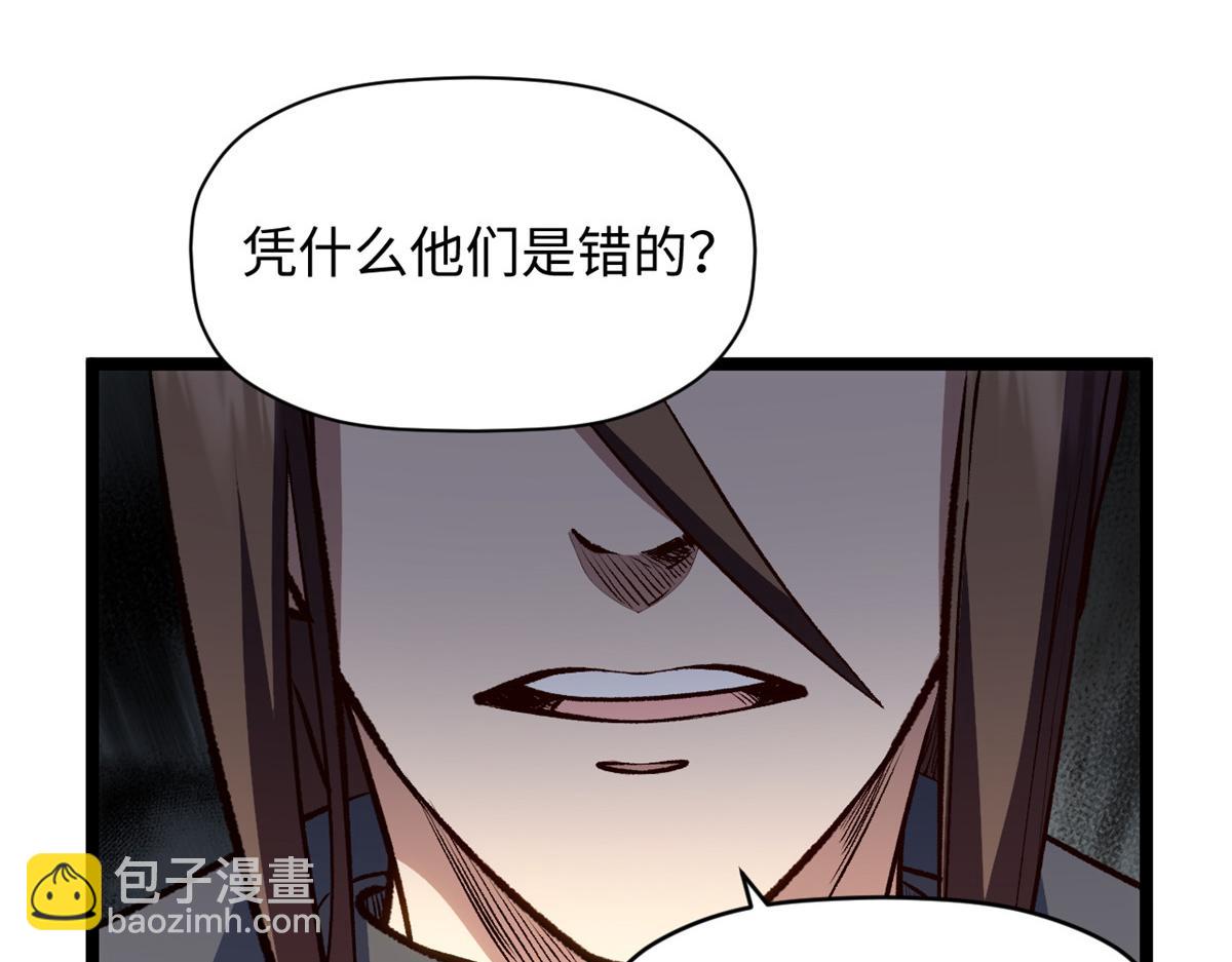 頂級氣運，悄悄修煉千年 - 208 楚世人的執念(2/4) - 3