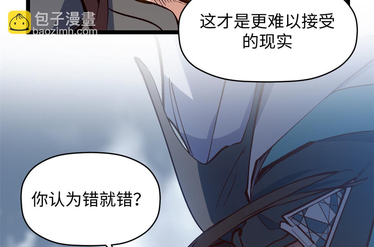 頂級氣運，悄悄修煉千年 - 208 楚世人的執念(2/4) - 4