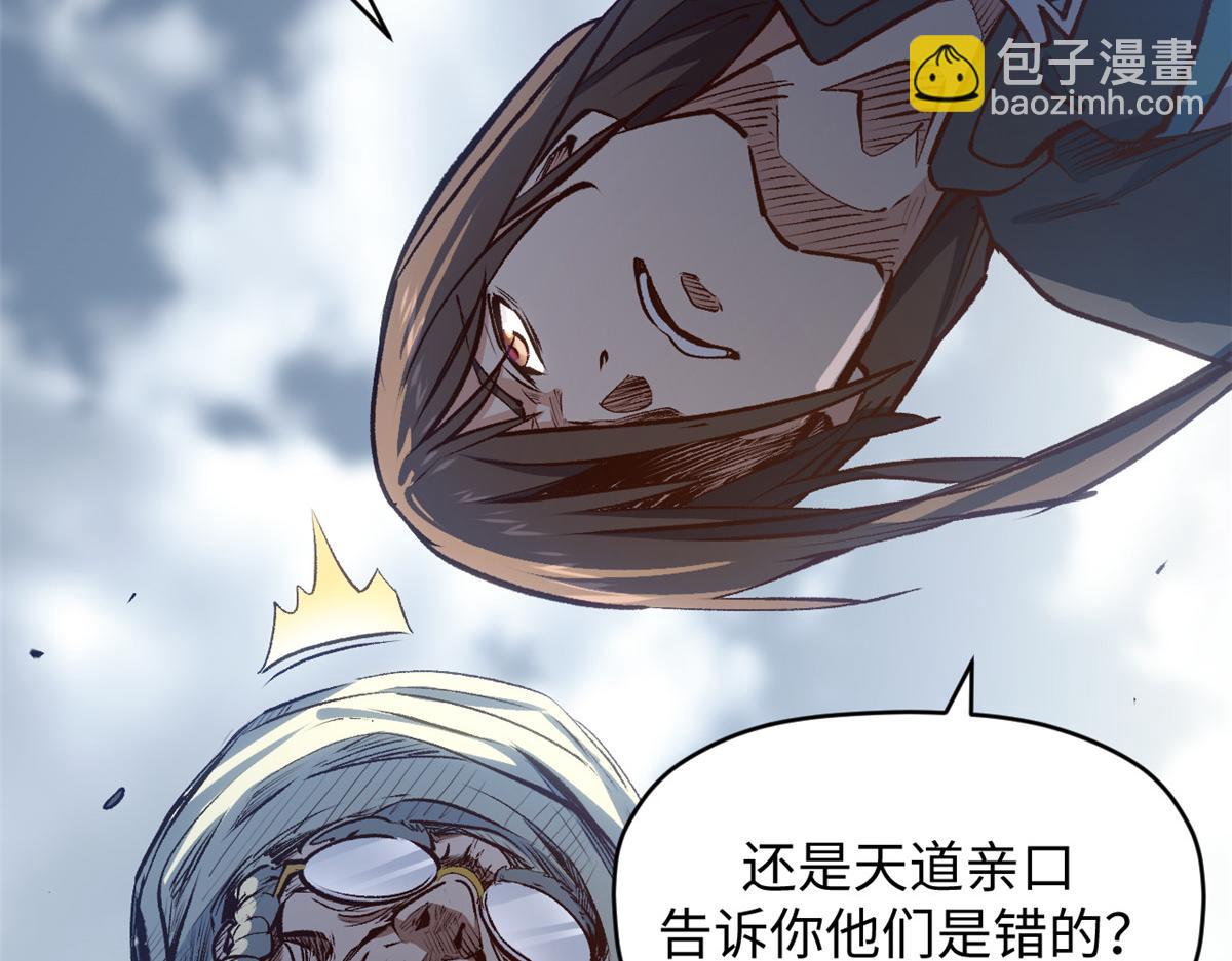 頂級氣運，悄悄修煉千年 - 208 楚世人的執念(2/4) - 5