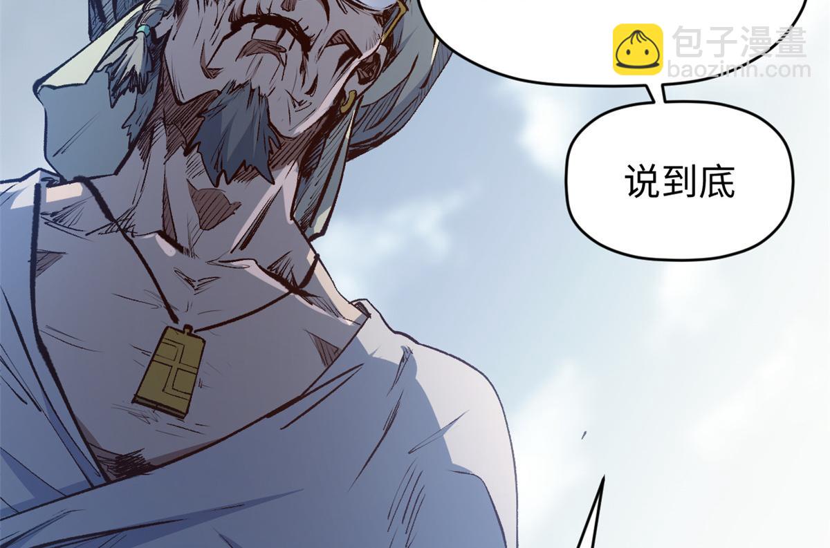 頂級氣運，悄悄修煉千年 - 208 楚世人的執念(2/4) - 6