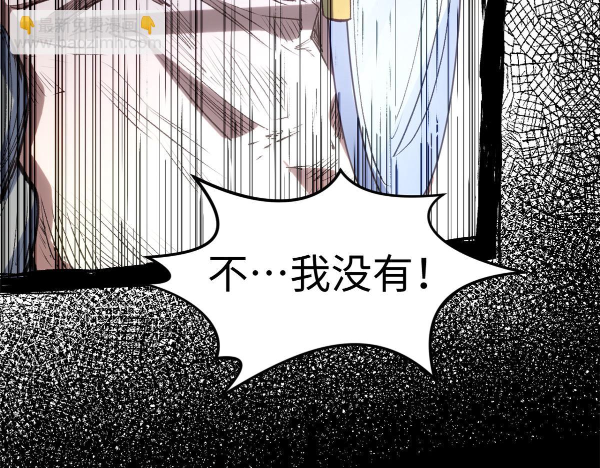 頂級氣運，悄悄修煉千年 - 208 楚世人的執念(2/4) - 1