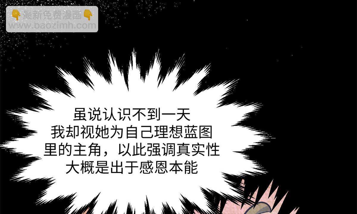 頂級氣運，悄悄修煉千年 - 208 楚世人的執念(2/4) - 2