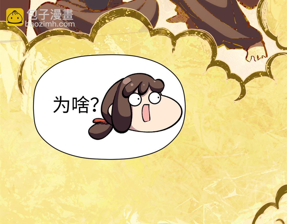 頂級氣運，悄悄修煉千年 - 210 就此別過,望君平安(1/4) - 2