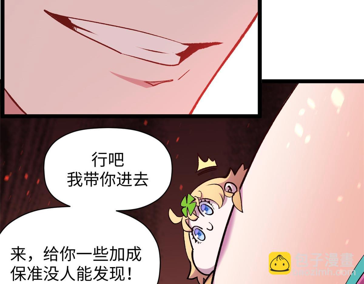 頂級氣運，悄悄修煉千年 - 210 就此別過,望君平安(3/4) - 7