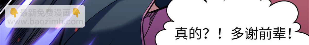 頂級氣運，悄悄修煉千年 - 210 就此別過,望君平安(3/4) - 1