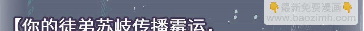 頂級氣運，悄悄修煉千年 - 210 就此別過,望君平安(3/4) - 5