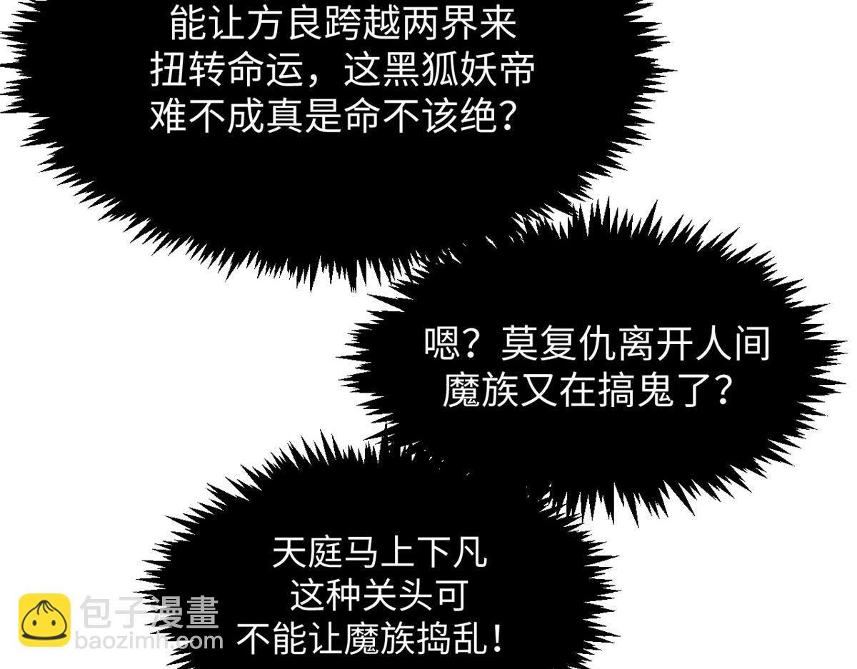 頂級氣運，悄悄修煉千年 - 210 就此別過,望君平安(3/4) - 1