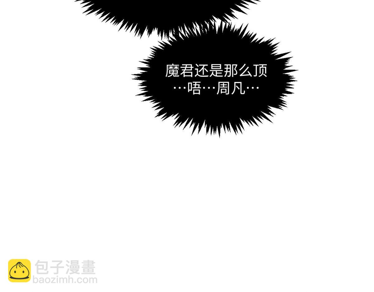 頂級氣運，悄悄修煉千年 - 210 就此別過,望君平安(3/4) - 2