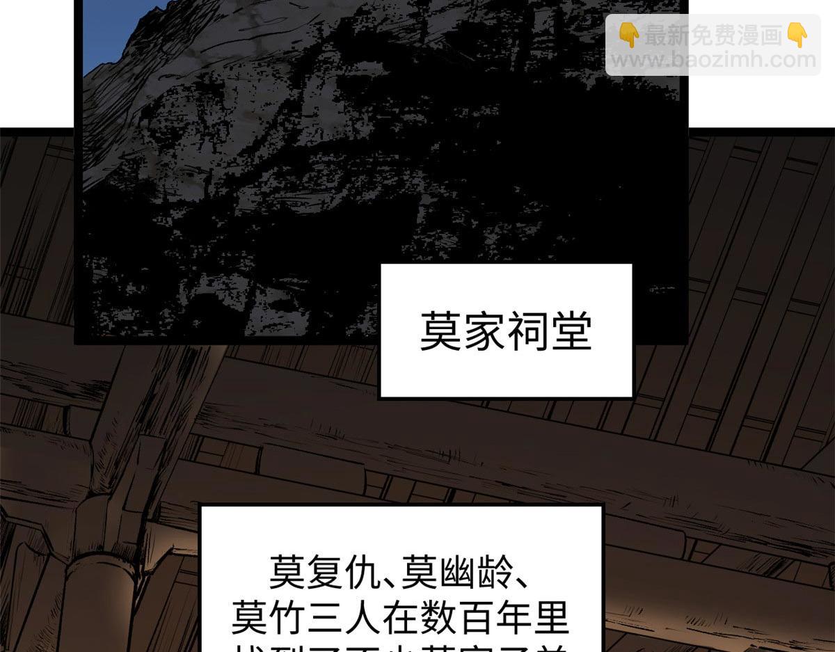 頂級氣運，悄悄修煉千年 - 210 就此別過,望君平安(3/4) - 5