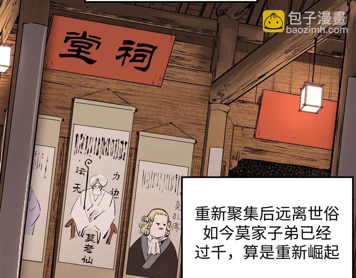 頂級氣運，悄悄修煉千年 - 210 就此別過,望君平安(3/4) - 7