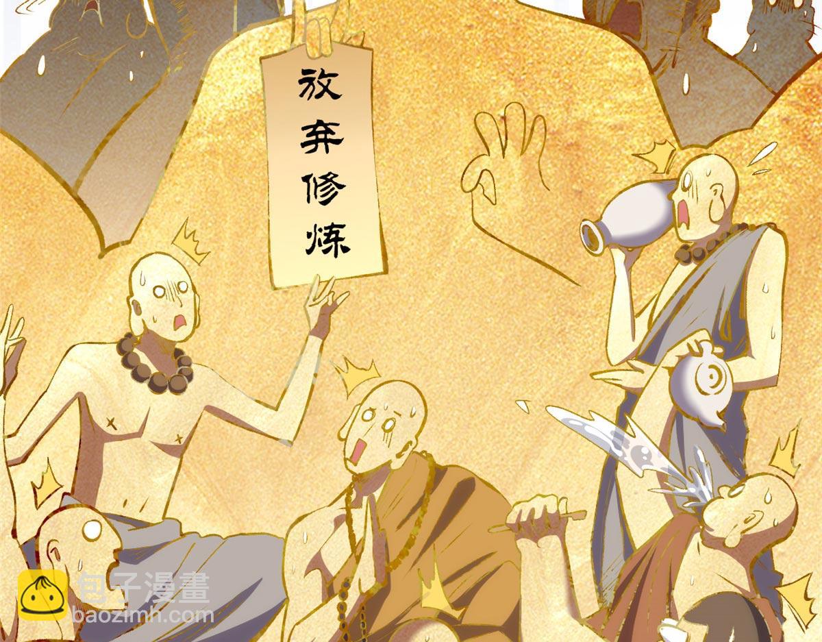 頂級氣運，悄悄修煉千年 - 210 就此別過,望君平安(1/4) - 5