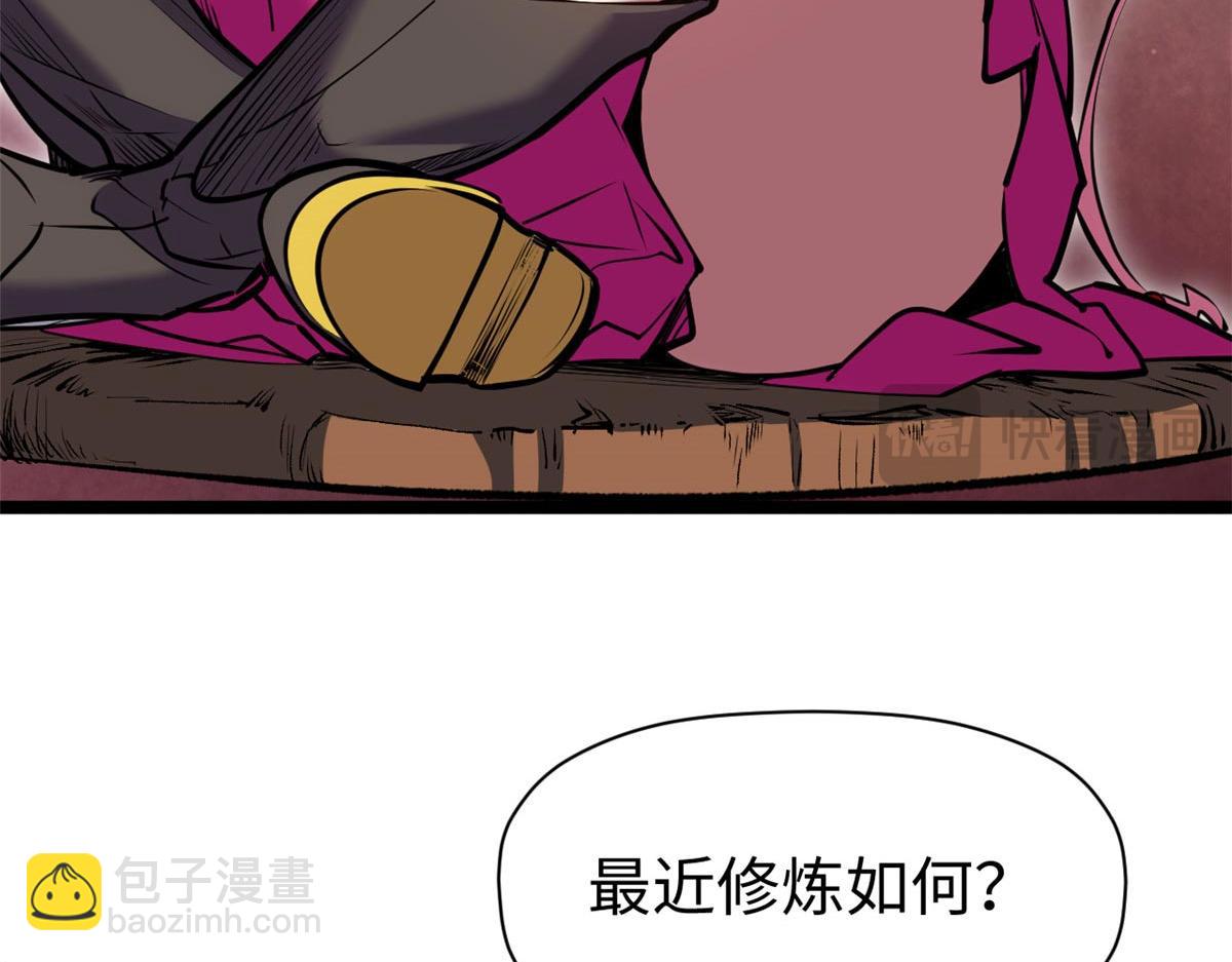 頂級氣運，悄悄修煉千年 - 210 就此別過,望君平安(3/4) - 3