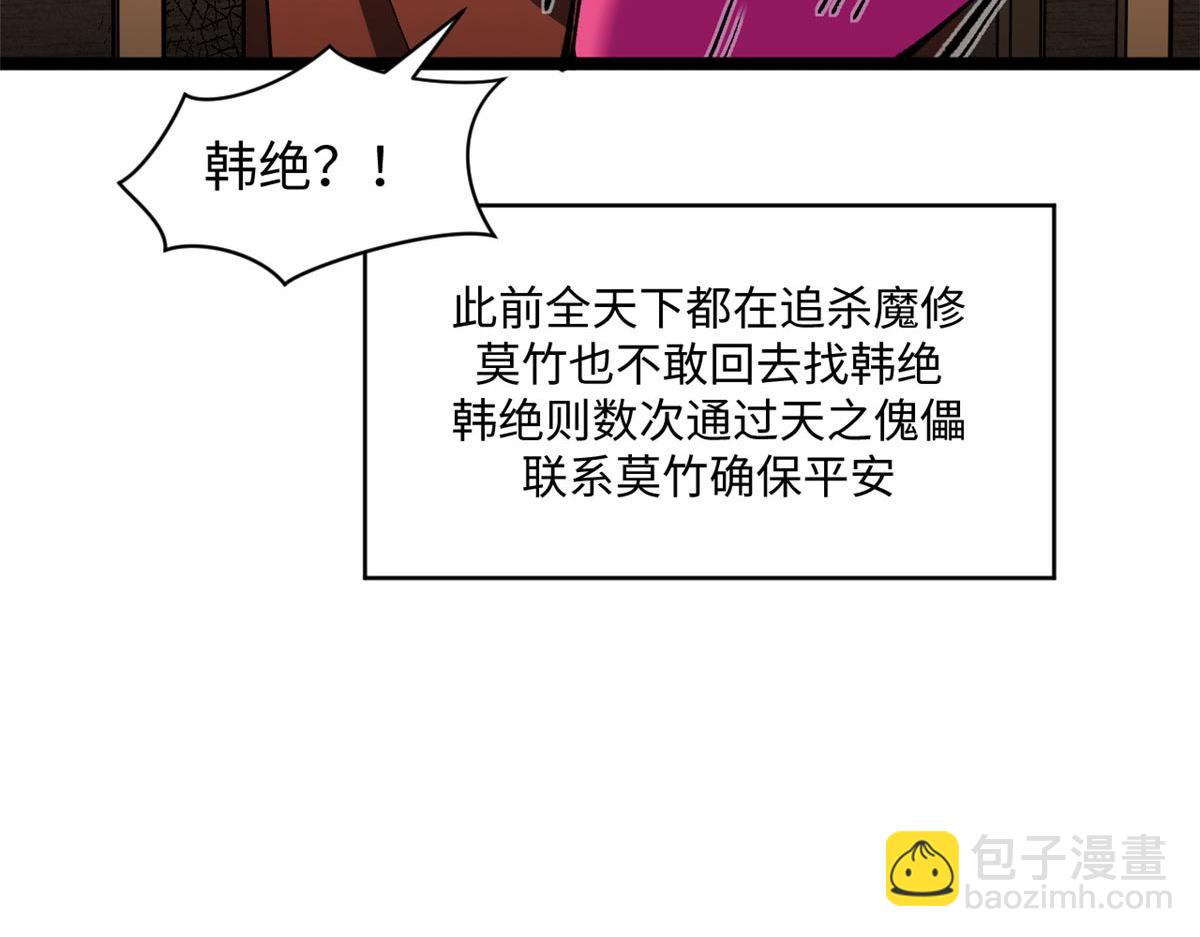 頂級氣運，悄悄修煉千年 - 210 就此別過,望君平安(3/4) - 6