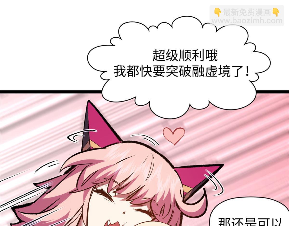 頂級氣運，悄悄修煉千年 - 210 就此別過,望君平安(3/4) - 8