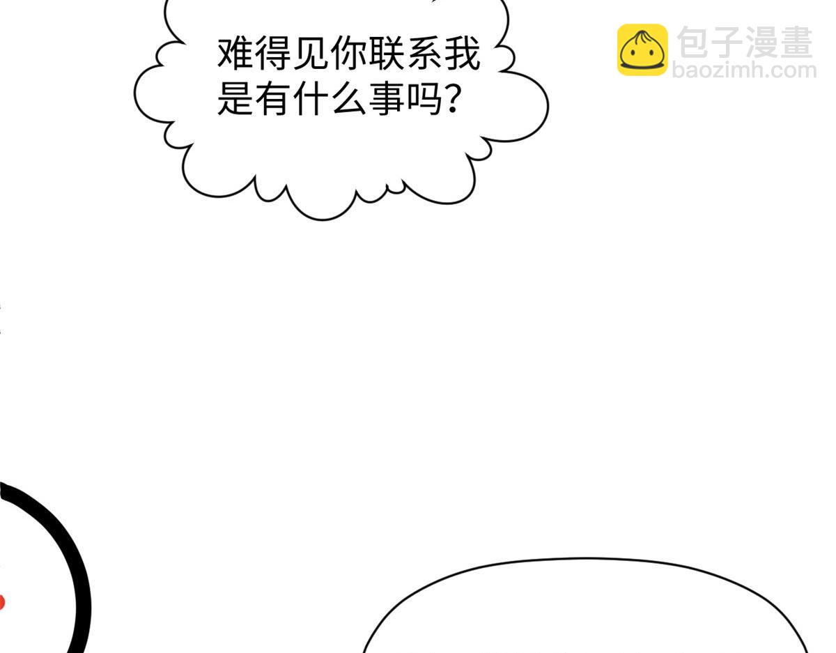 頂級氣運，悄悄修煉千年 - 210 就此別過,望君平安(3/4) - 3