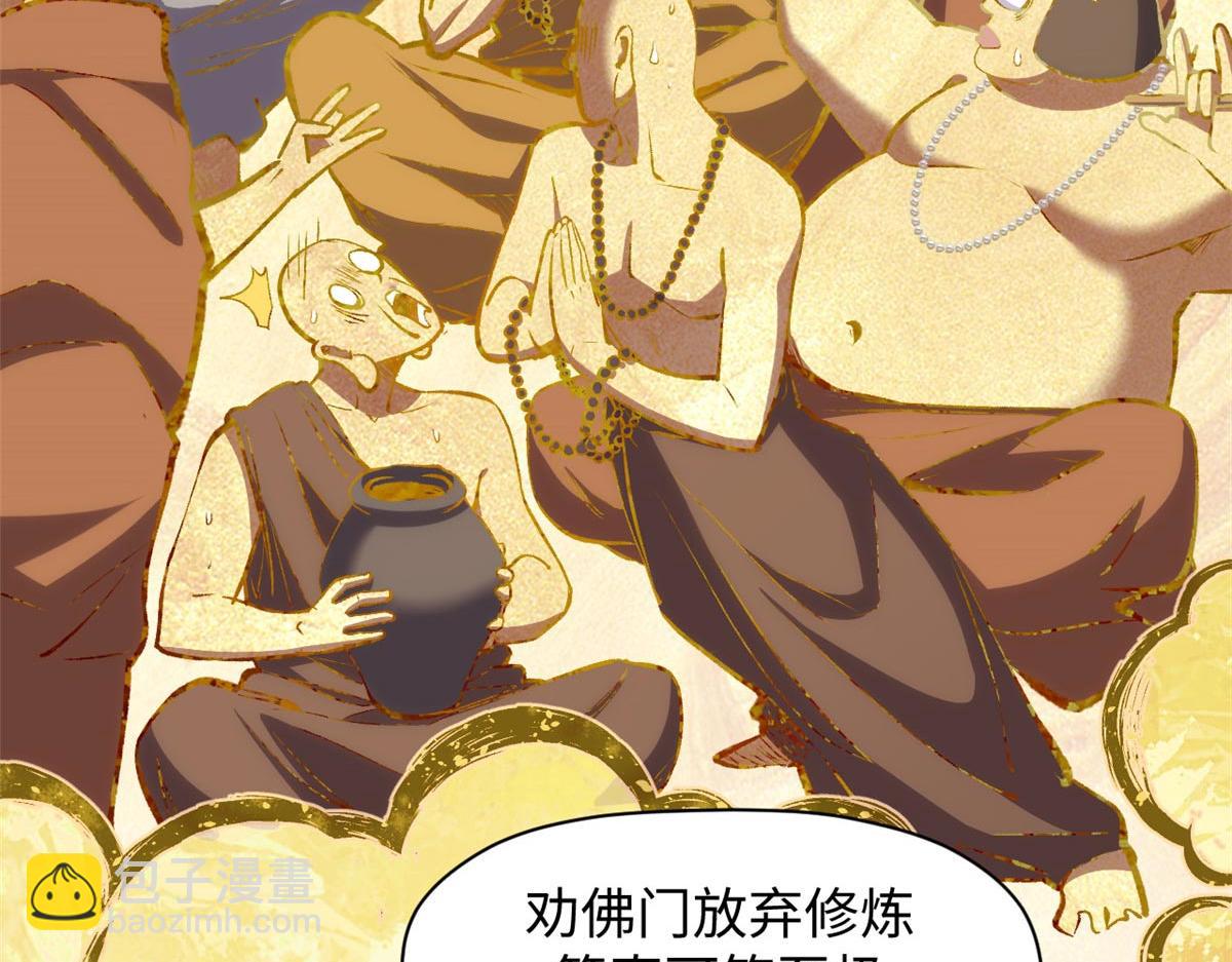 頂級氣運，悄悄修煉千年 - 210 就此別過,望君平安(1/4) - 6