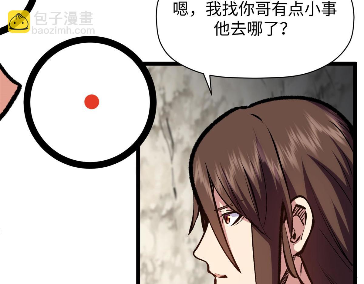 頂級氣運，悄悄修煉千年 - 210 就此別過,望君平安(3/4) - 4