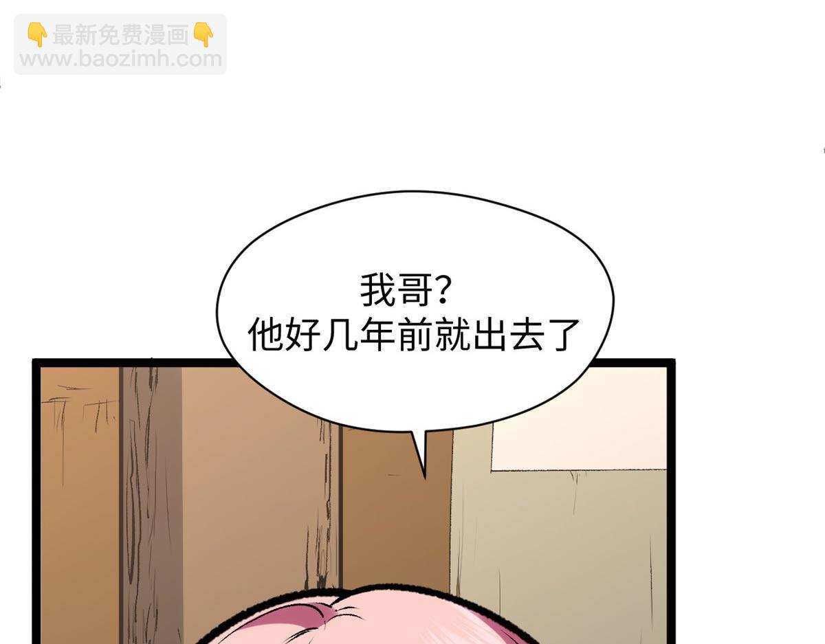 頂級氣運，悄悄修煉千年 - 210 就此別過,望君平安(3/4) - 6