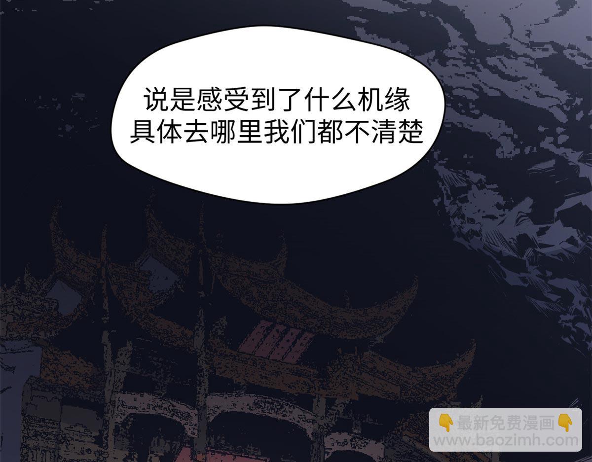 頂級氣運，悄悄修煉千年 - 210 就此別過,望君平安(3/4) - 1