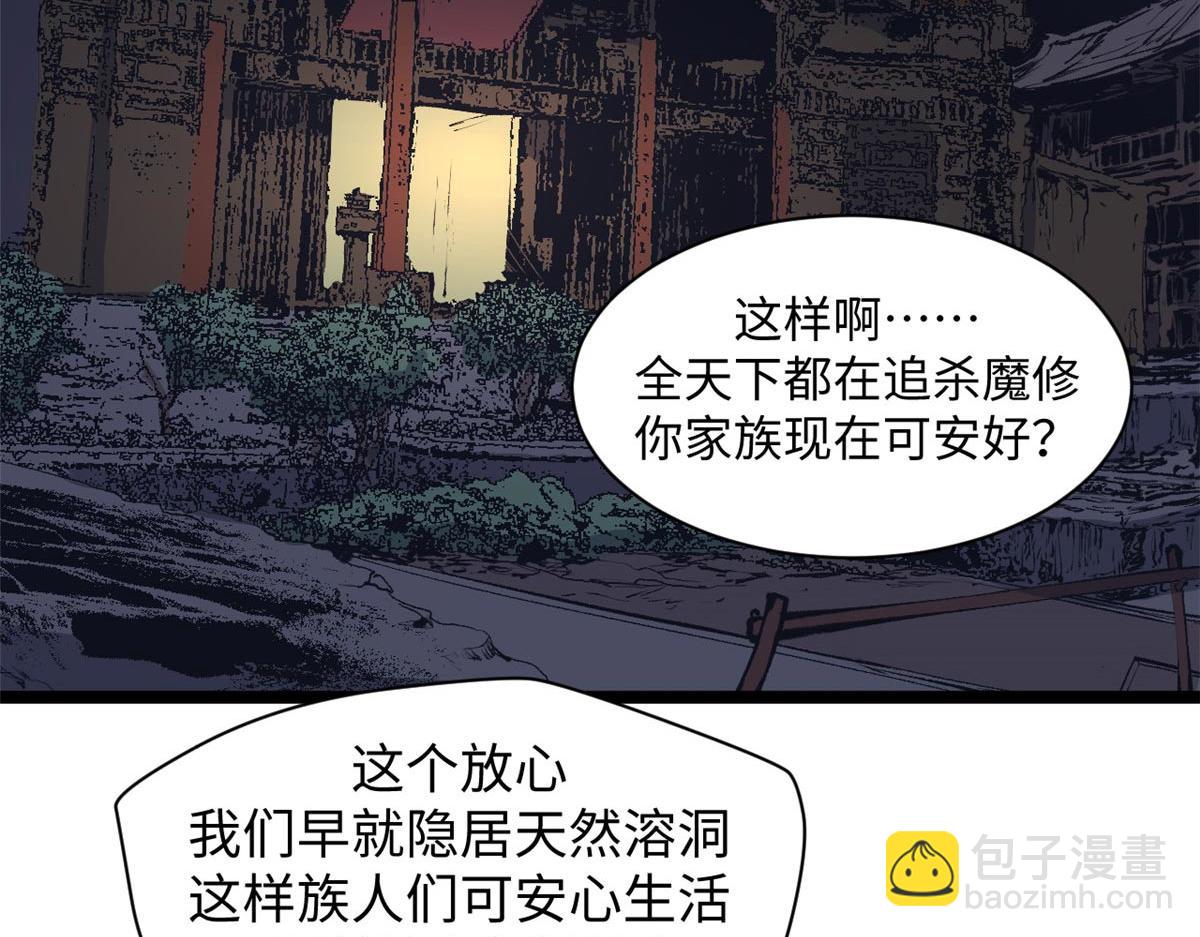 頂級氣運，悄悄修煉千年 - 210 就此別過,望君平安(3/4) - 2