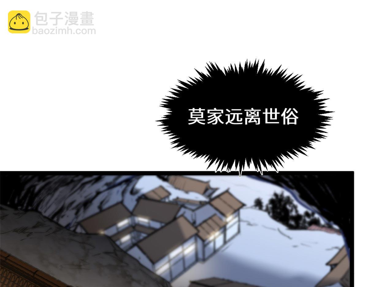 頂級氣運，悄悄修煉千年 - 210 就此別過,望君平安(3/4) - 4