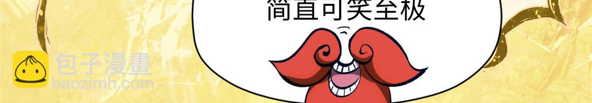 頂級氣運，悄悄修煉千年 - 210 就此別過,望君平安(1/4) - 7