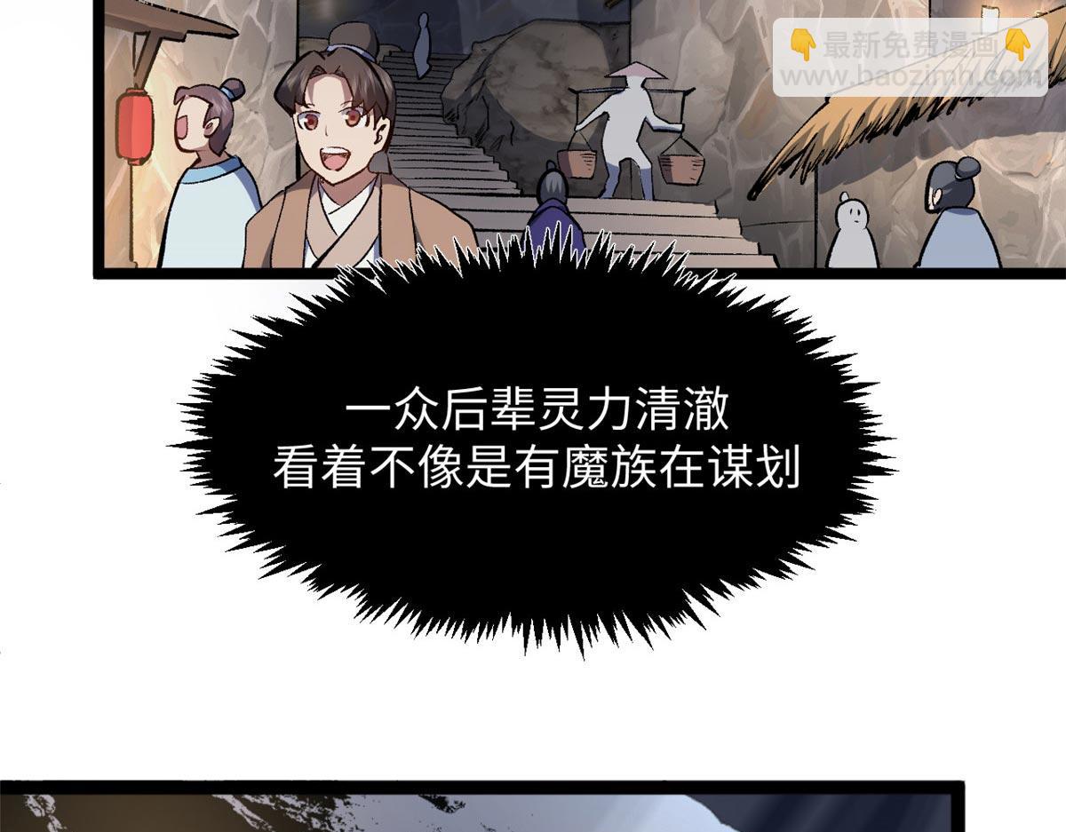 頂級氣運，悄悄修煉千年 - 210 就此別過,望君平安(4/4) - 5