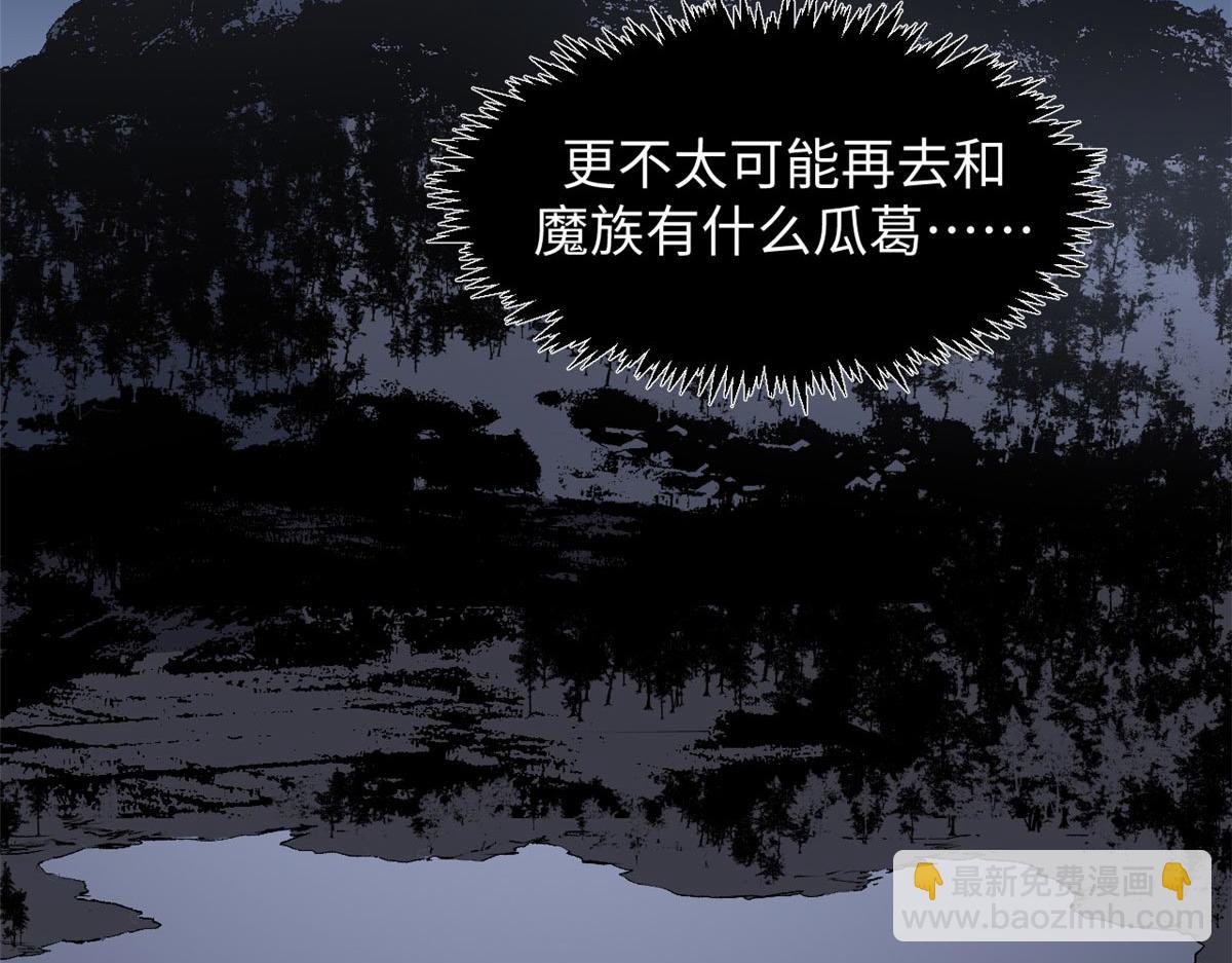 頂級氣運，悄悄修煉千年 - 210 就此別過,望君平安(4/4) - 3