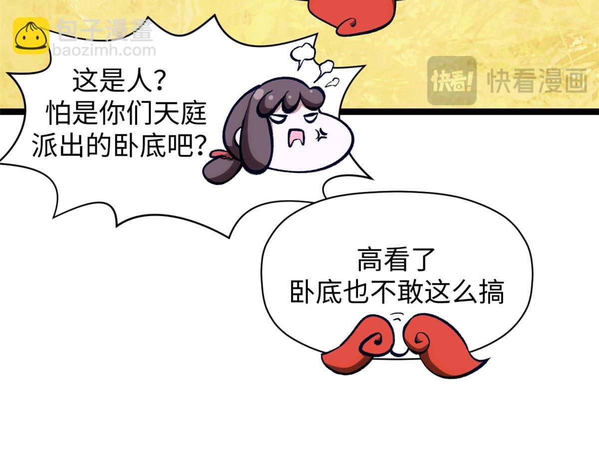 頂級氣運，悄悄修煉千年 - 210 就此別過,望君平安(1/4) - 8