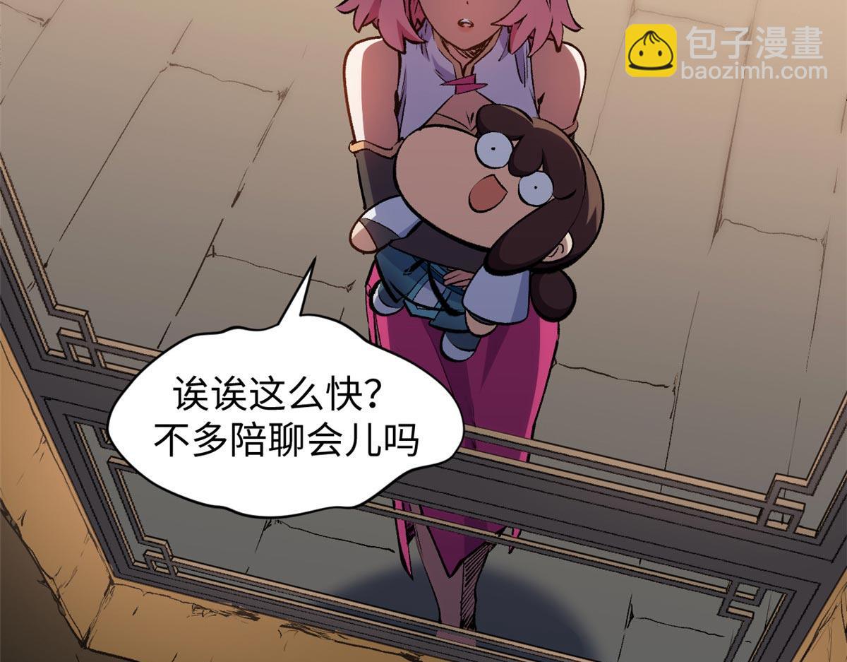 頂級氣運，悄悄修煉千年 - 210 就此別過,望君平安(4/4) - 2