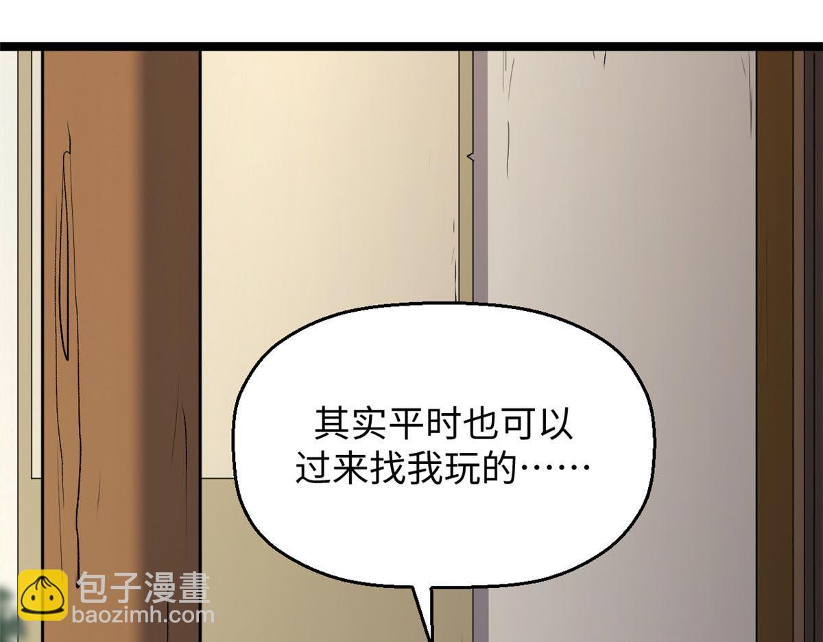 頂級氣運，悄悄修煉千年 - 210 就此別過,望君平安(4/4) - 1