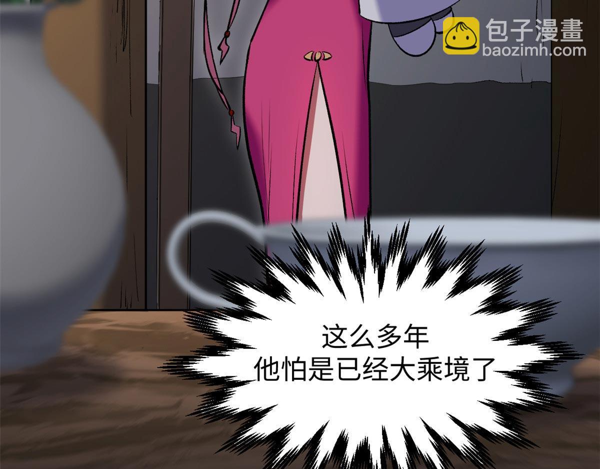 頂級氣運，悄悄修煉千年 - 210 就此別過,望君平安(4/4) - 3