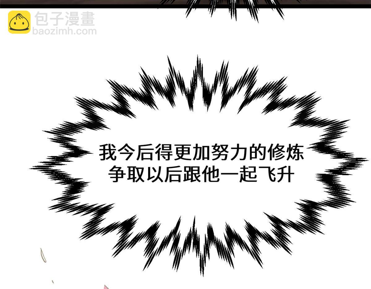 頂級氣運，悄悄修煉千年 - 210 就此別過,望君平安(4/4) - 4