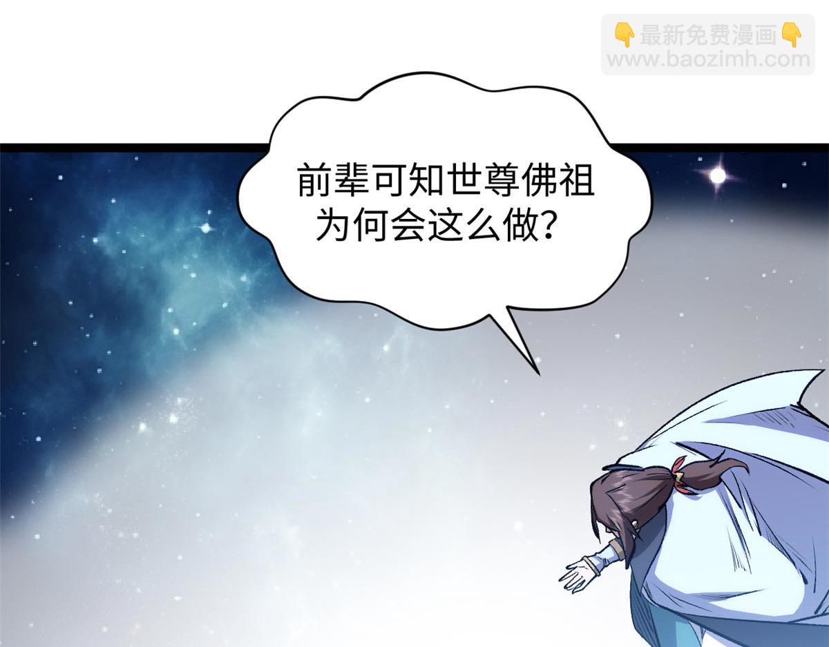 頂級氣運，悄悄修煉千年 - 210 就此別過,望君平安(1/4) - 1