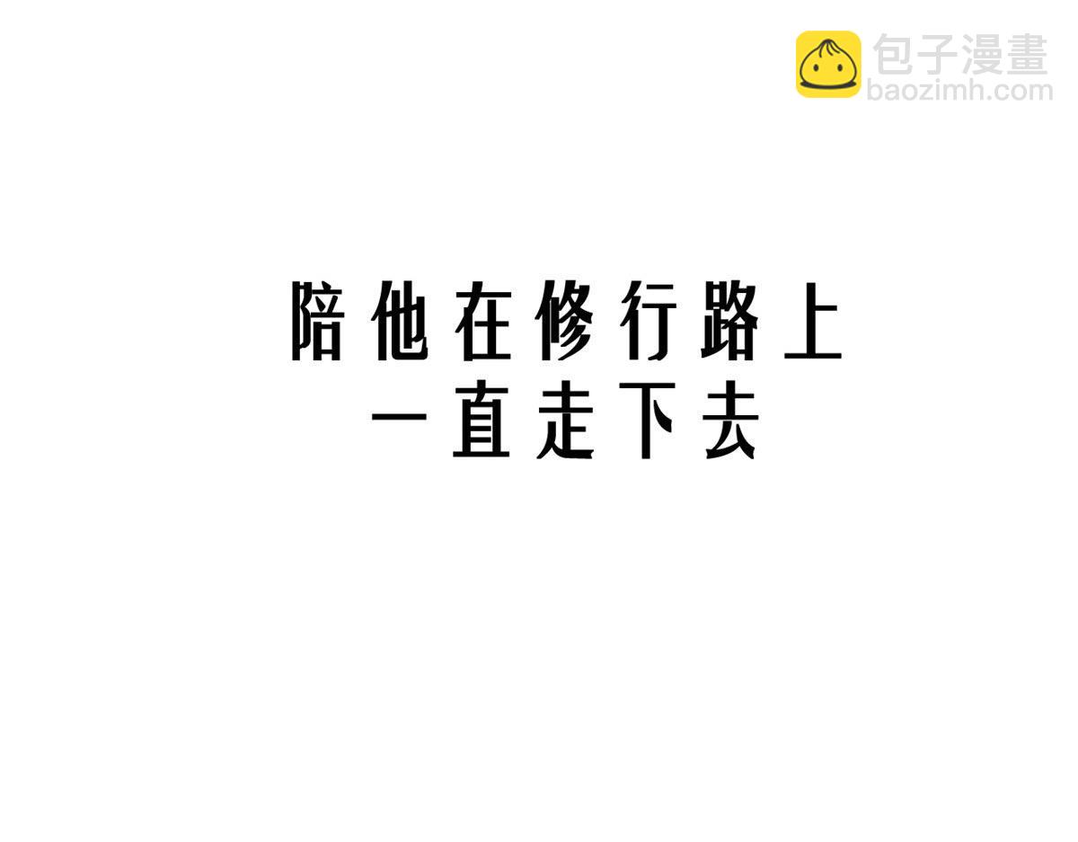 頂級氣運，悄悄修煉千年 - 210 就此別過,望君平安(4/4) - 1