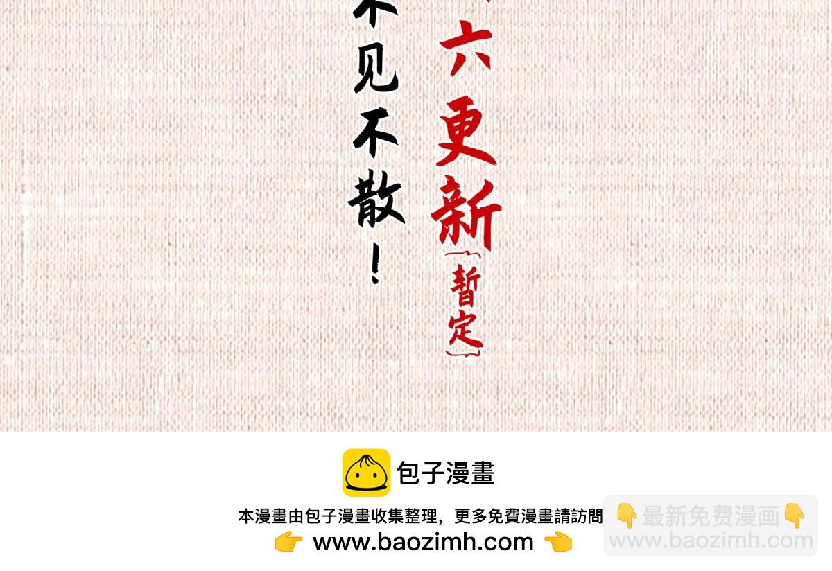 頂級氣運，悄悄修煉千年 - 210 就此別過,望君平安(4/4) - 6