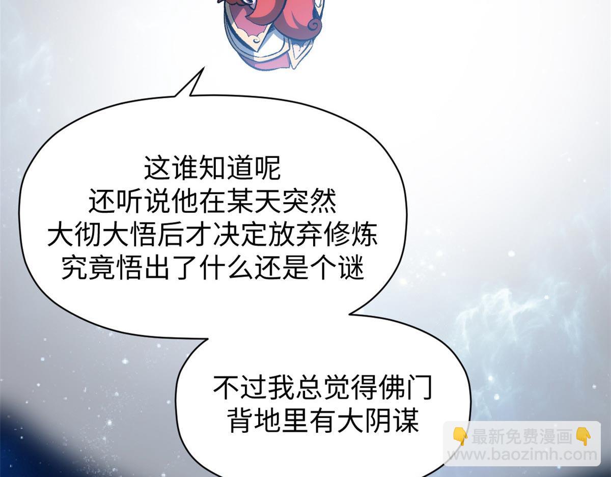 頂級氣運，悄悄修煉千年 - 210 就此別過,望君平安(1/4) - 3