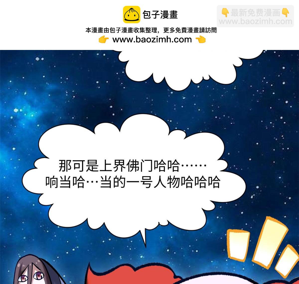 頂級氣運，悄悄修煉千年 - 210 就此別過,望君平安(1/4) - 2