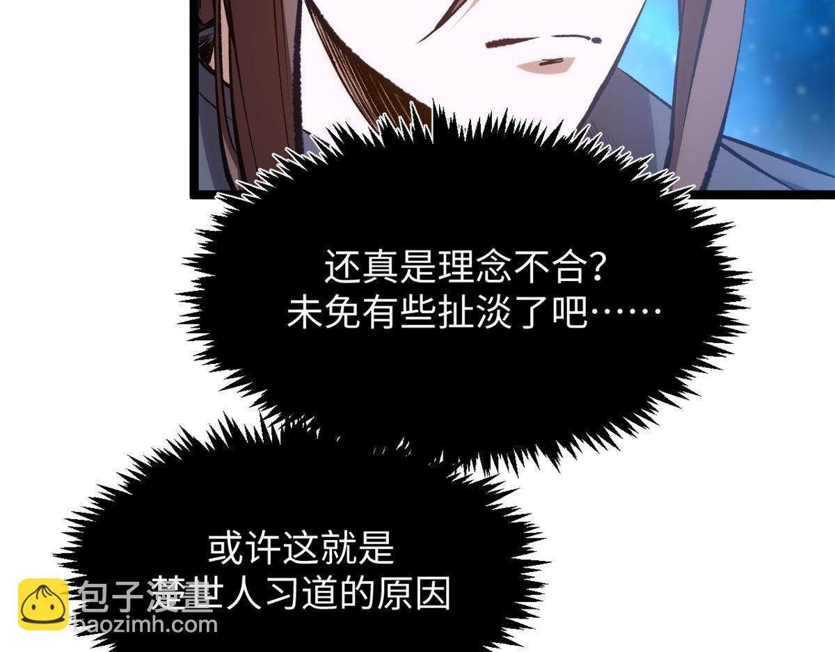 頂級氣運，悄悄修煉千年 - 210 就此別過,望君平安(1/4) - 6