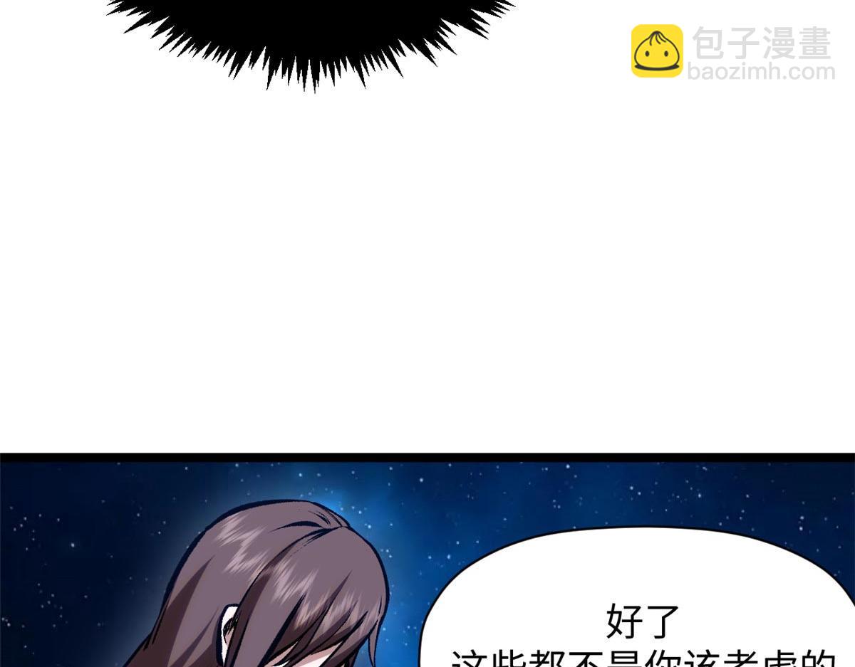 頂級氣運，悄悄修煉千年 - 210 就此別過,望君平安(1/4) - 7