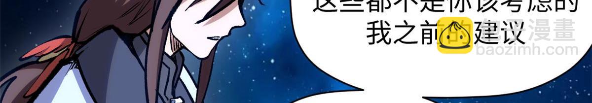 頂級氣運，悄悄修煉千年 - 210 就此別過,望君平安(1/4) - 8