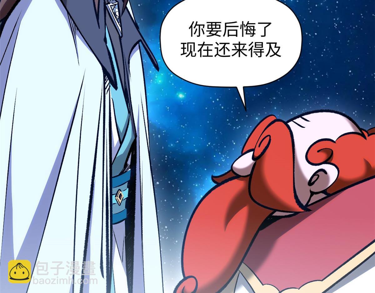 頂級氣運，悄悄修煉千年 - 210 就此別過,望君平安(1/4) - 1