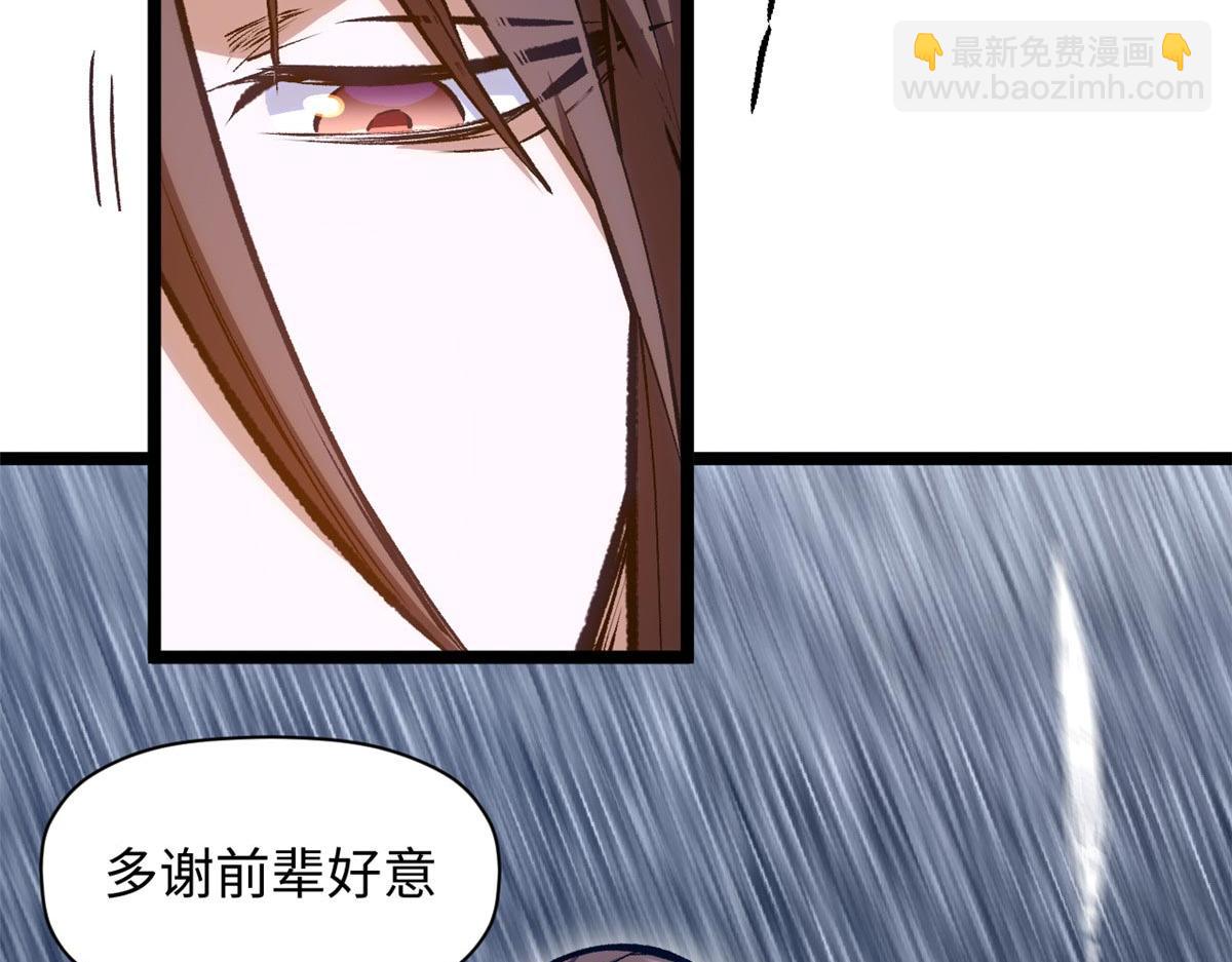 頂級氣運，悄悄修煉千年 - 210 就此別過,望君平安(1/4) - 5