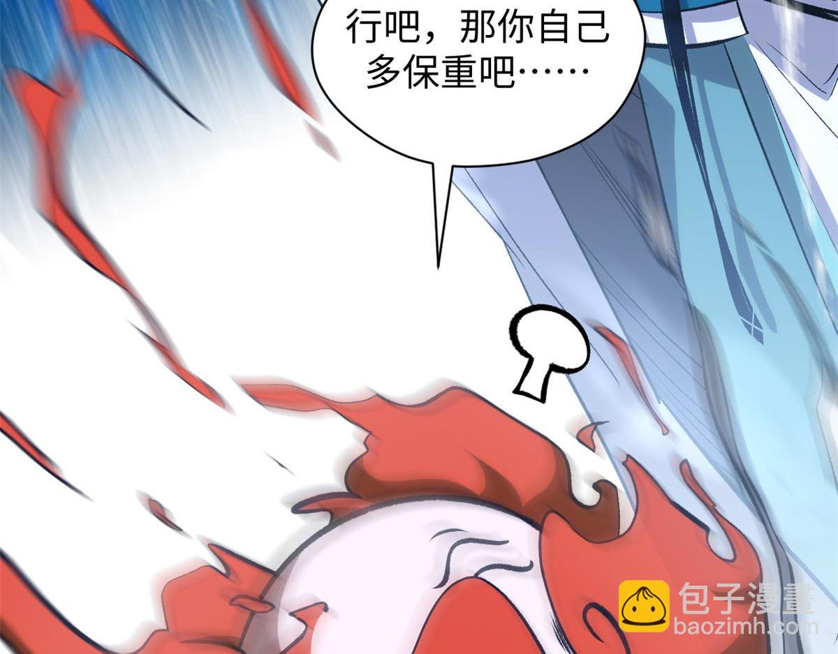 頂級氣運，悄悄修煉千年 - 210 就此別過,望君平安(1/4) - 8