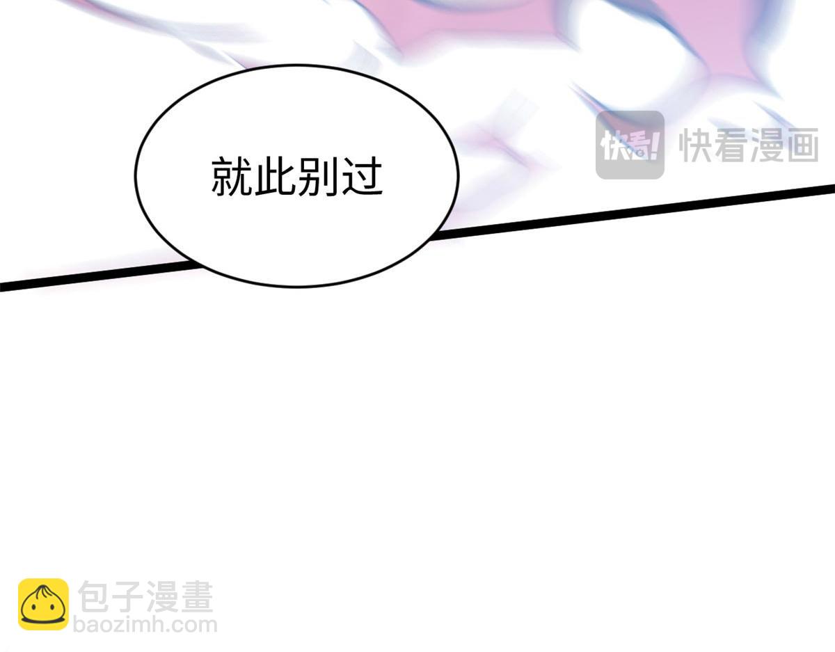 頂級氣運，悄悄修煉千年 - 210 就此別過,望君平安(1/4) - 3